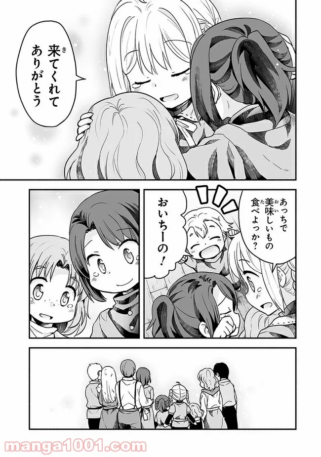 ページ 13 — 第16話