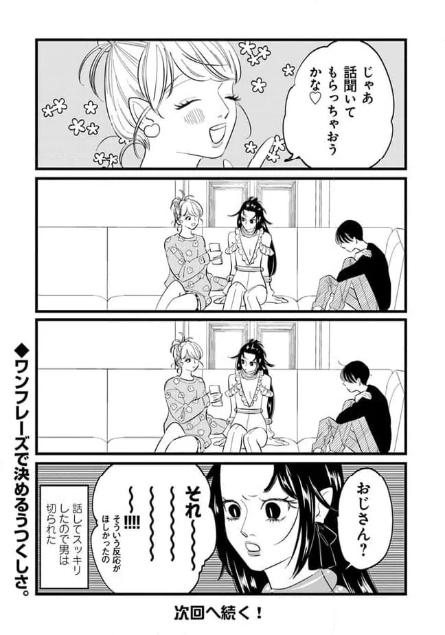 ページ 12 — 第18話