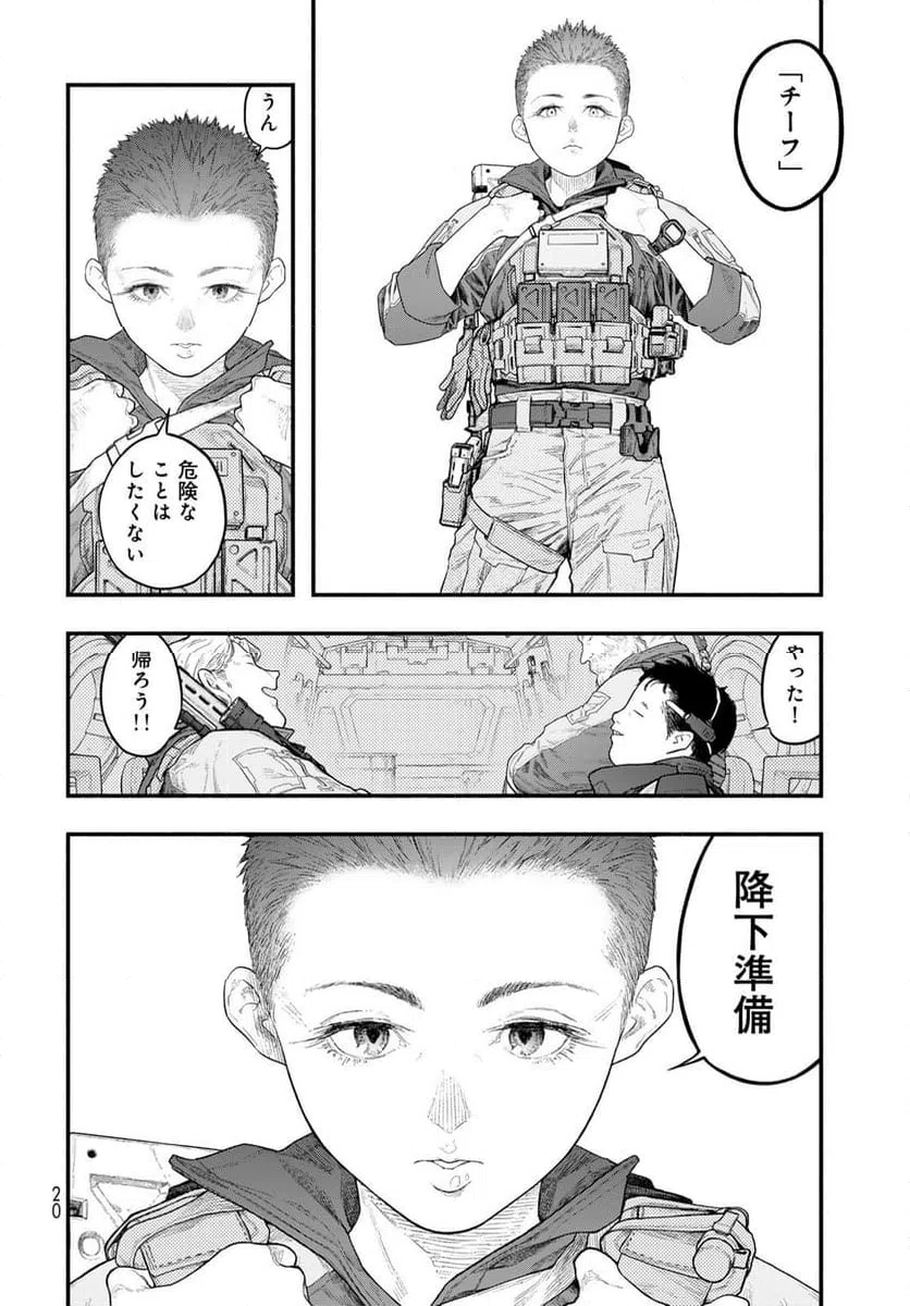 ページ 18 — 第1話