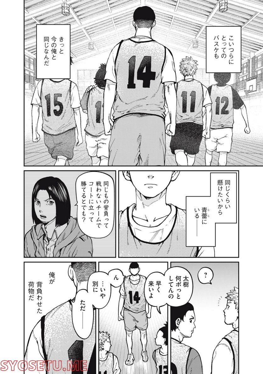 ページ 26 — 第3話
