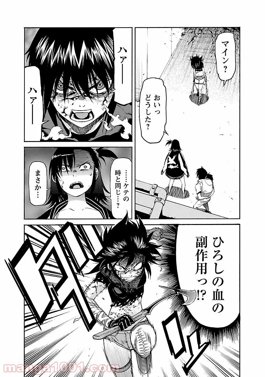 ページ 20 — 第85話