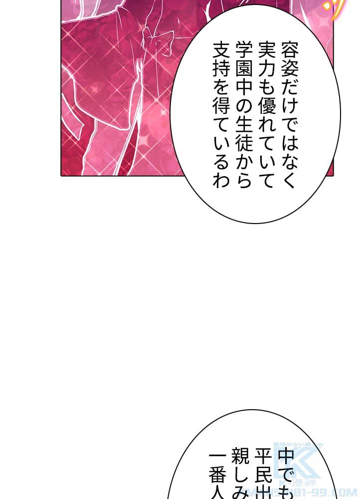 ページ 23 — 第140話