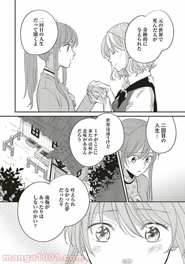 ページ 4 — 第4.1話