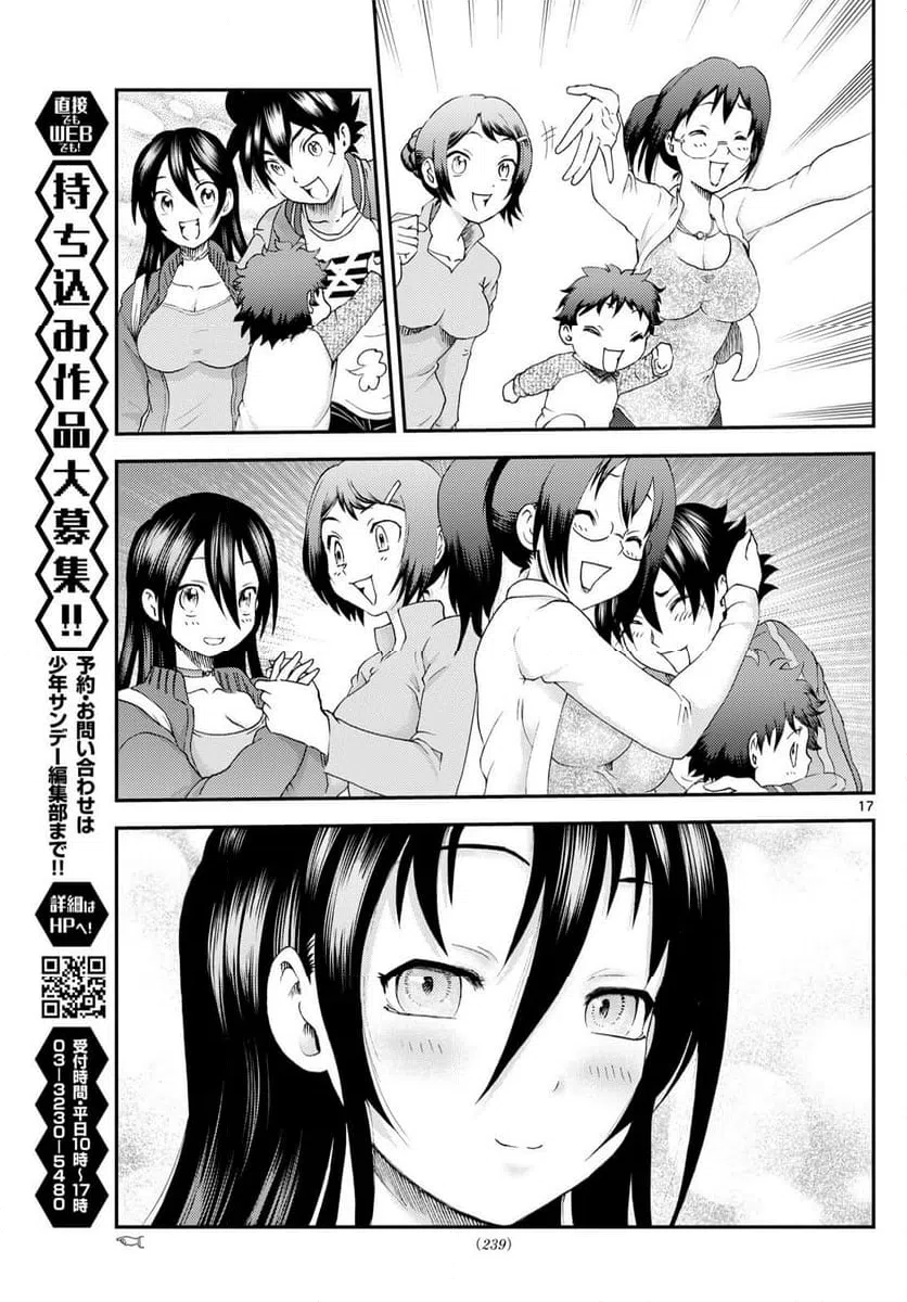 ページ 17 — 第298話