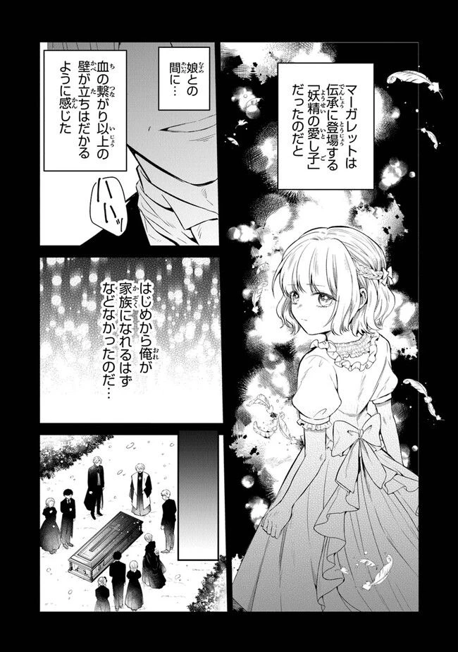 ページ 25 — 第12話