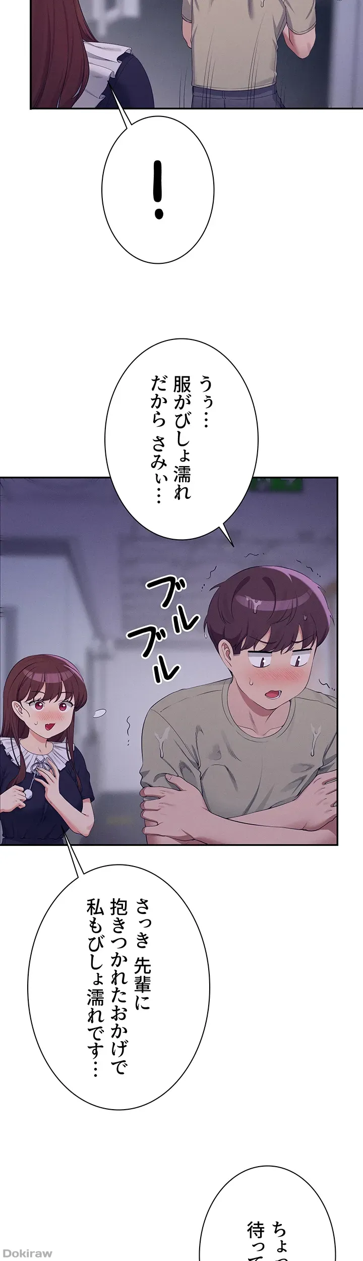 ページ 33 — 第115話