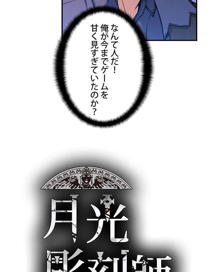 ページ 9 — 第108話