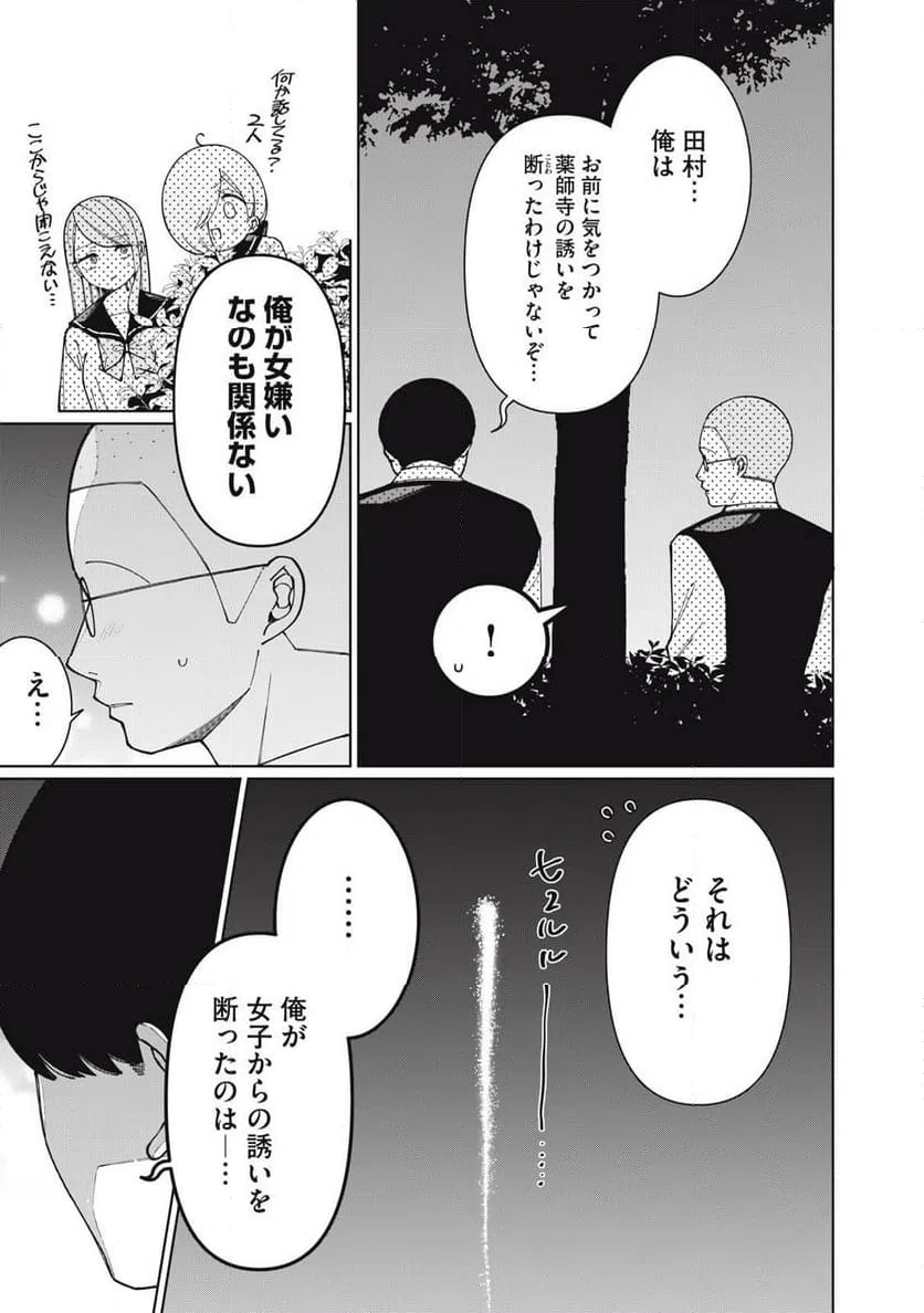 ページ 15 — 第22話