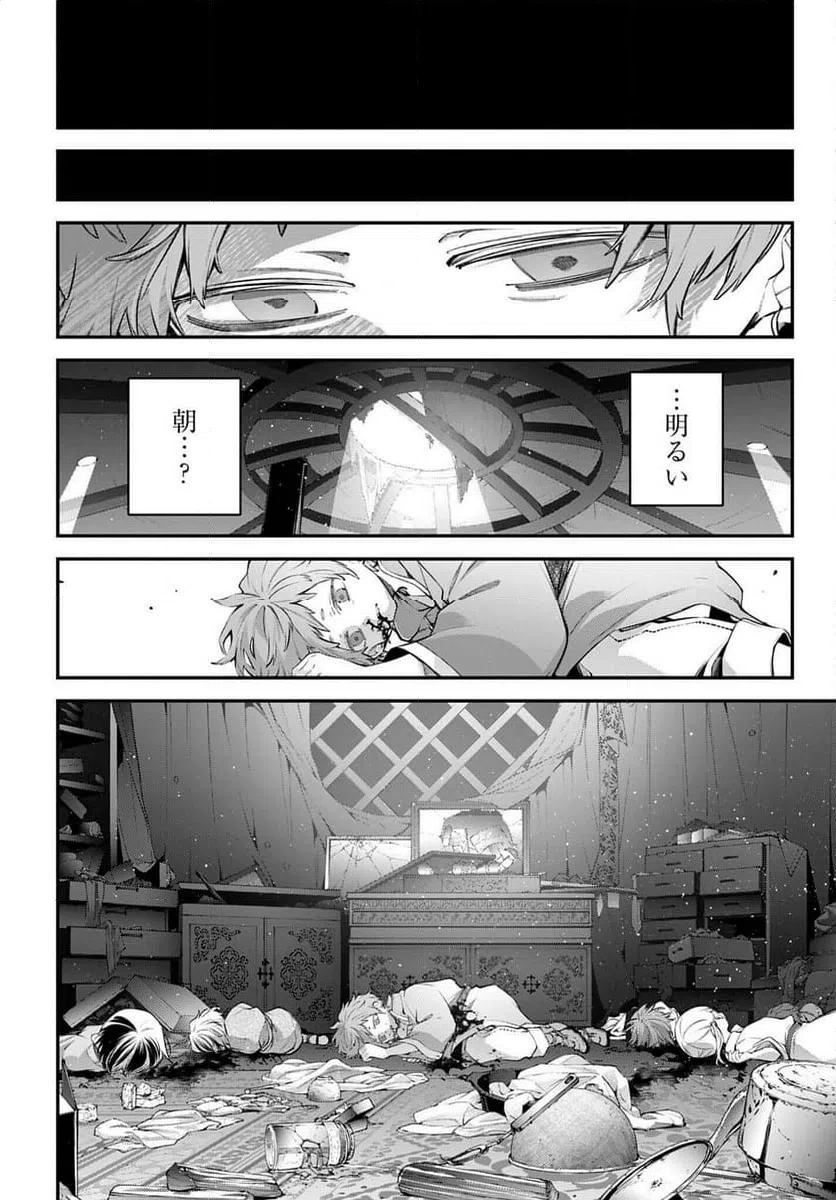 ページ 12 — 第23話