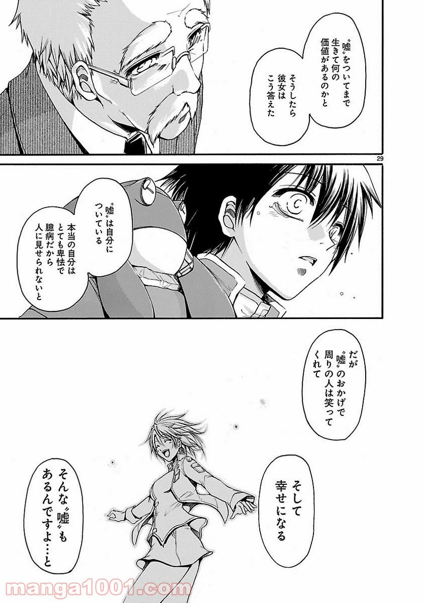 ページ 30 — 第13話