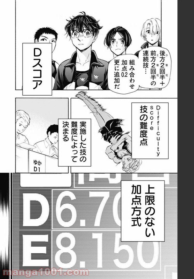 ページ 14 — 第62話