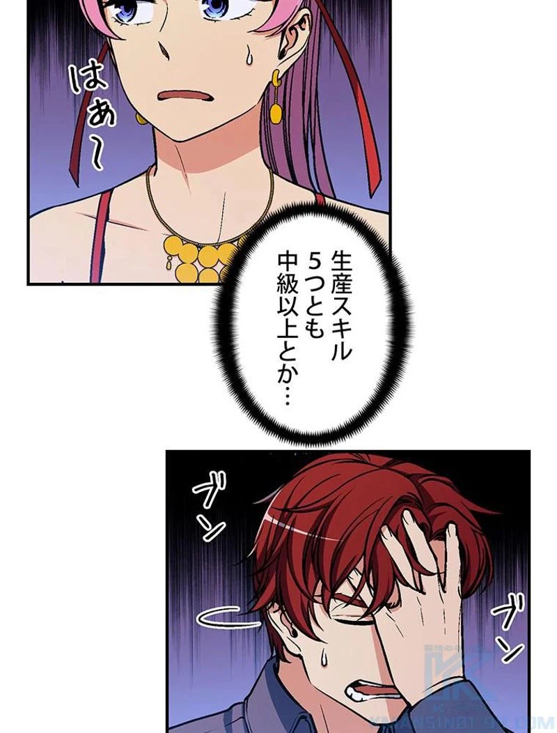 ページ 8 — 第108話