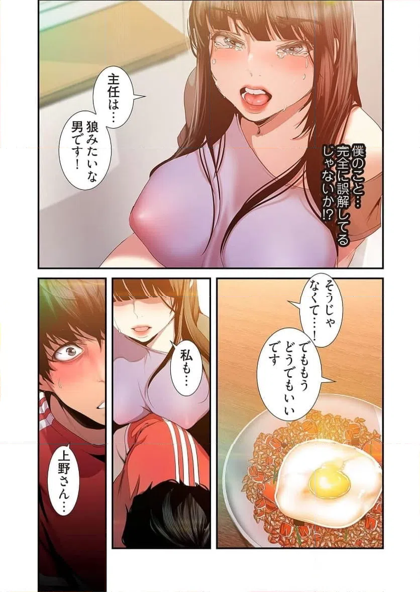 ページ 11 — 第46話
