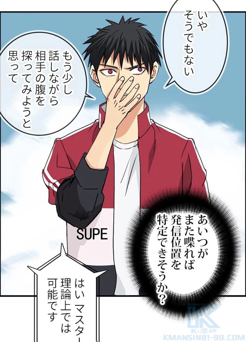 ページ 22 — 第108話