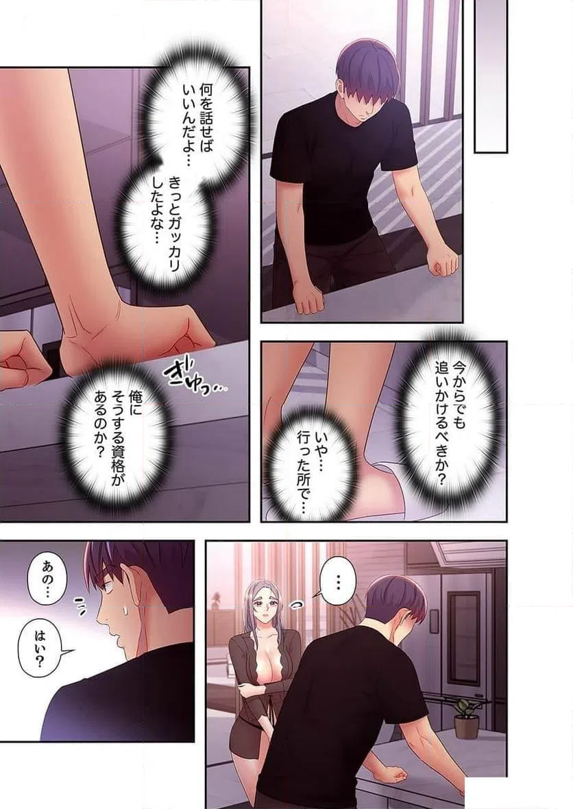 ページ 3 — 第100話