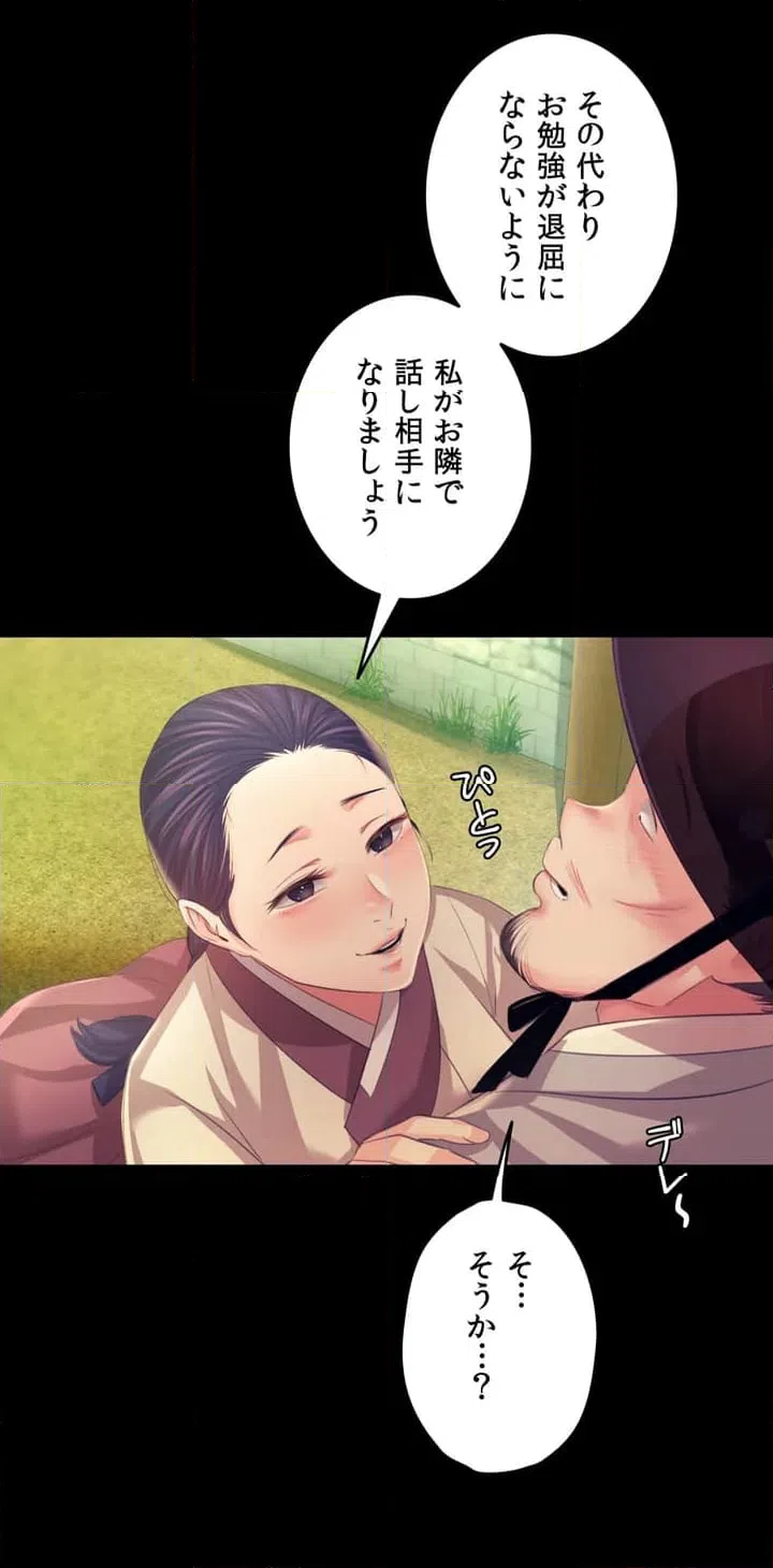ページ 8 — 第60.2話