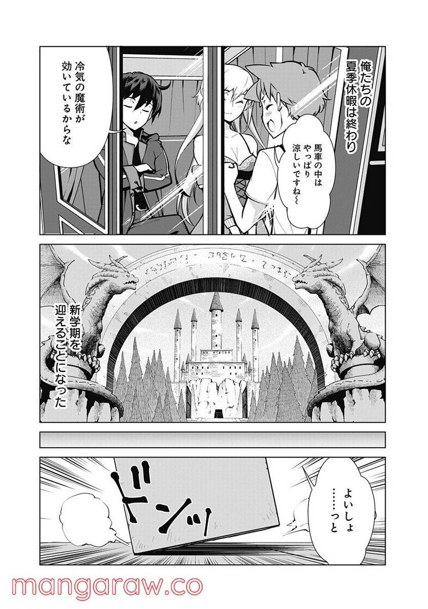 ページ 11 — 第48話