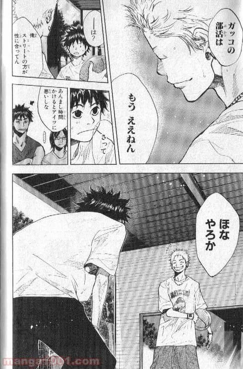ページ 29 — 第144話