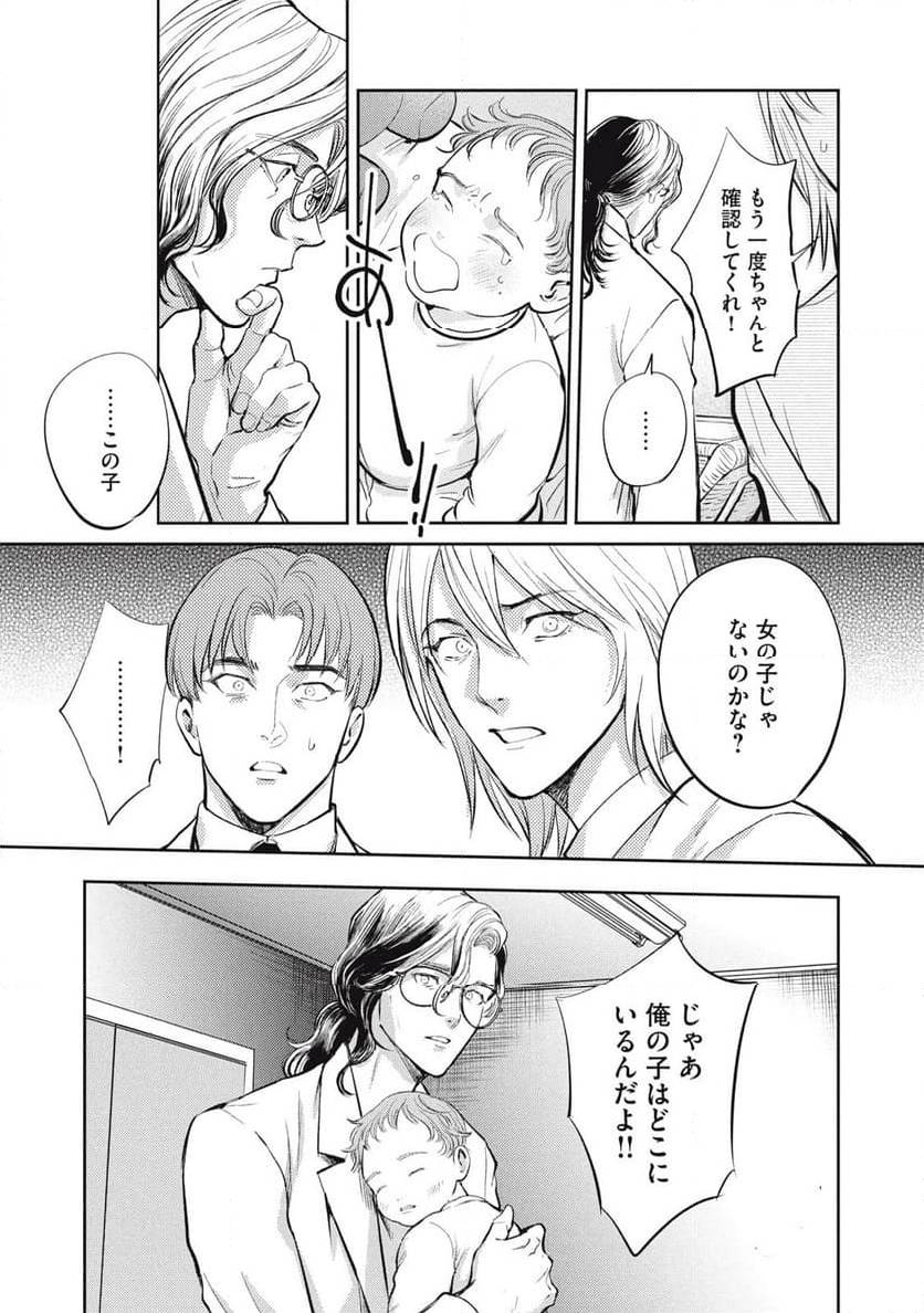 ページ 5 — 第41話