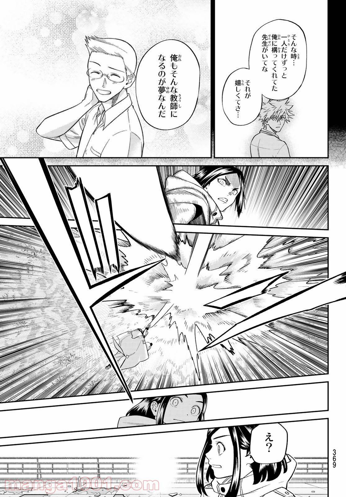 ページ 15 — 第6話