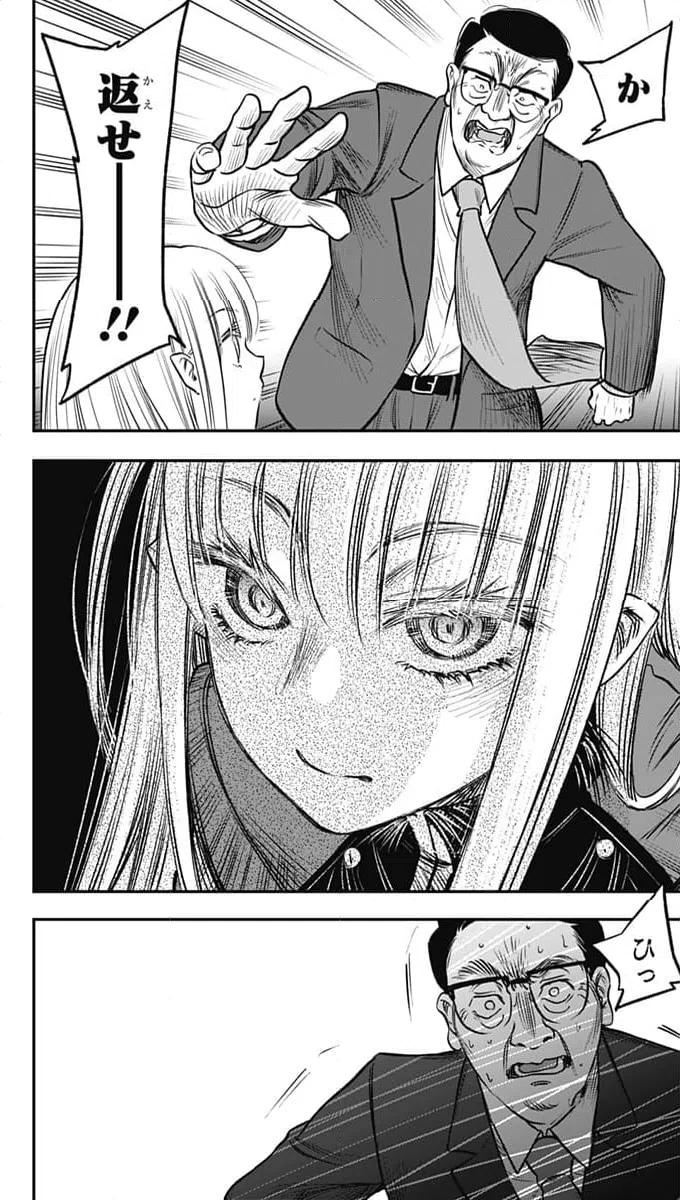 ページ 28 — 第20話