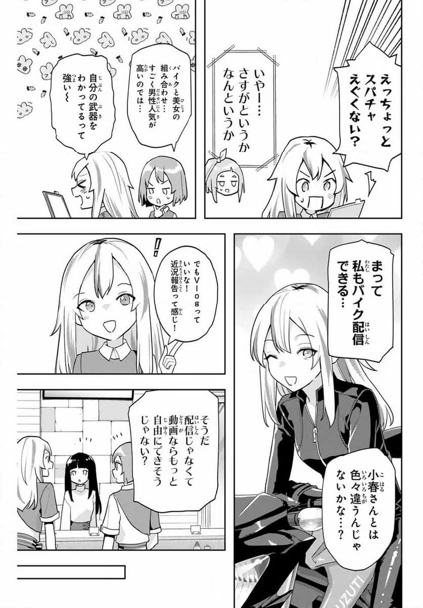 ページ 7 — 第30話