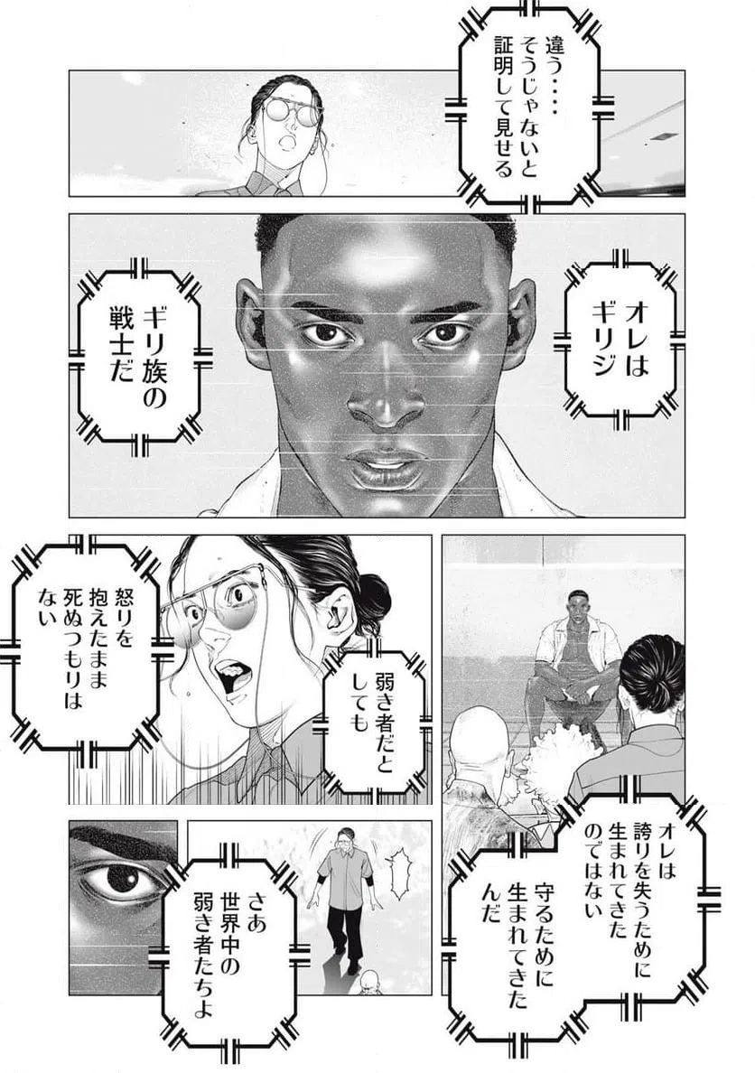 ページ 11 — 第81話