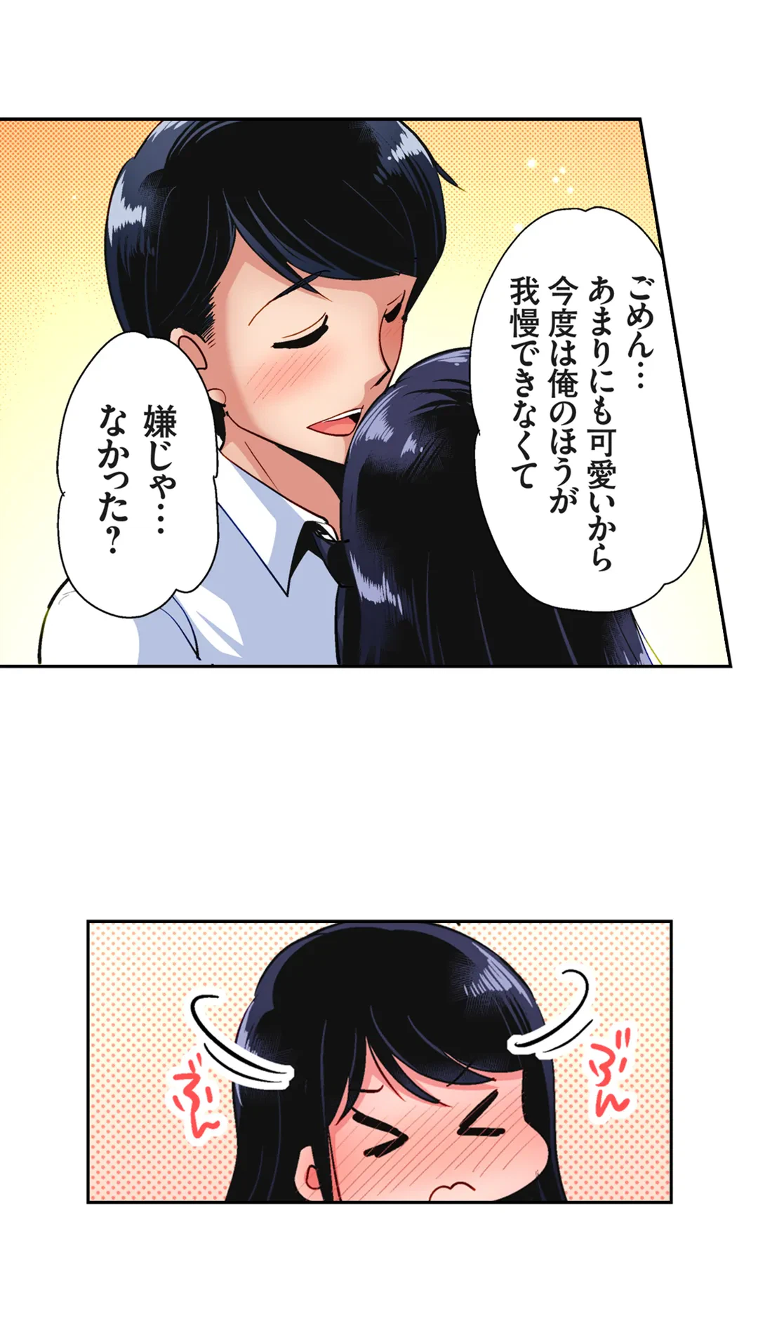 ページ 3 — 第5話