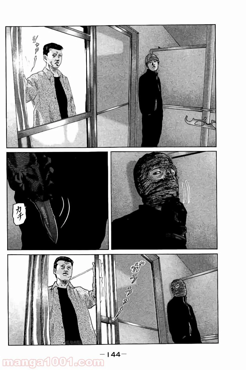 ページ 12 — 第49話