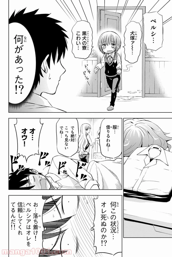 ページ 22 — 第12話