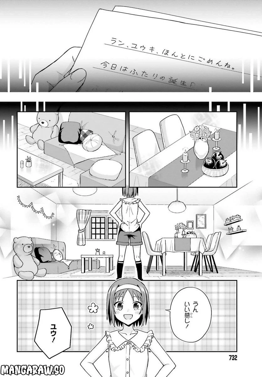 ページ 8 — 第8話