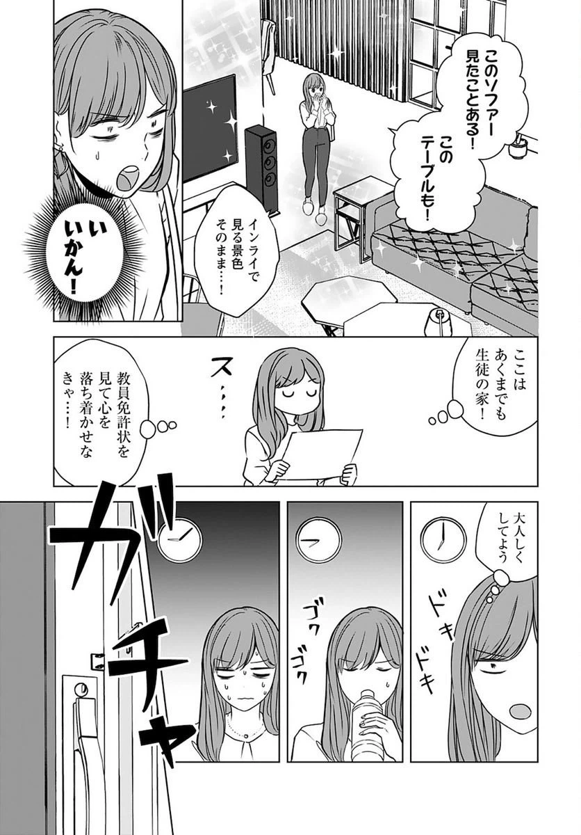 ページ 5 — 第4話