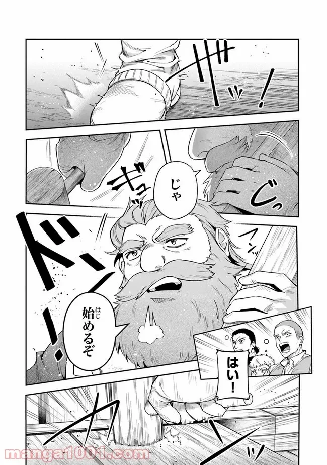 ページ 11 — 第19話