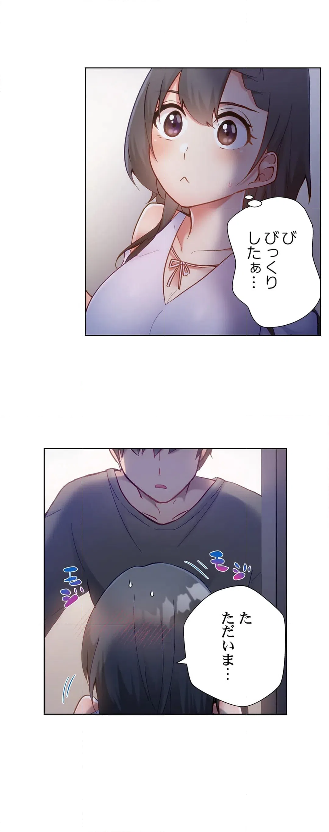 ページ 20 — 第41話