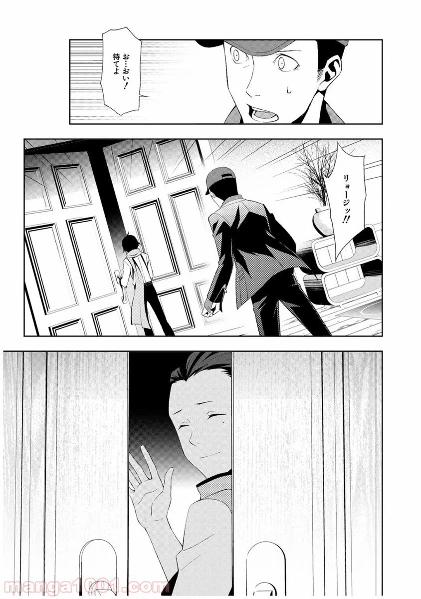 ページ 29 — 第34話