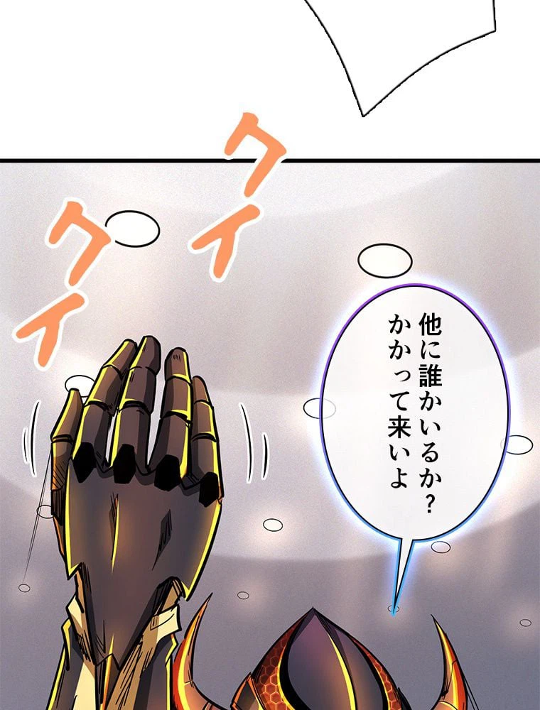 ページ 30 — 第43話