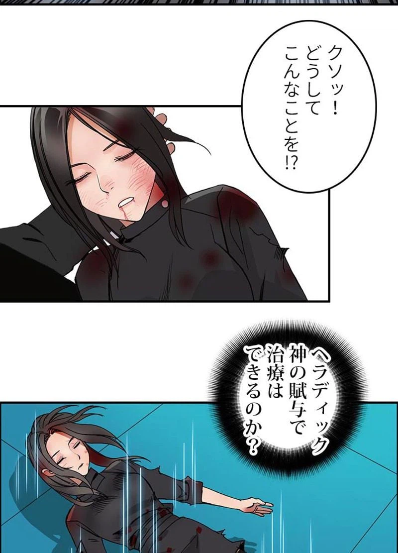 ページ 6 — 第87話