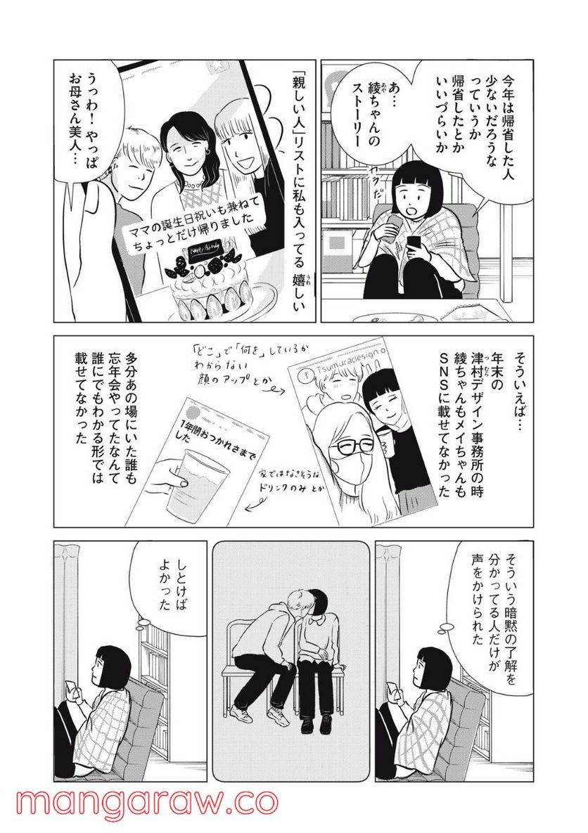 ページ 6 — 第17話