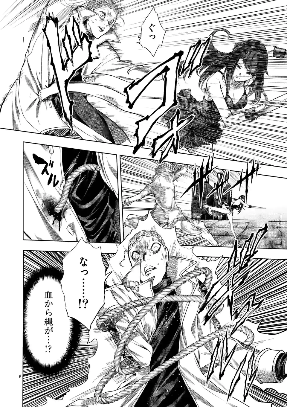 ページ 6 — 第190話