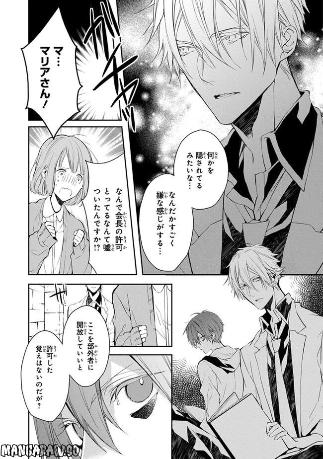 ページ 22 — 第3話