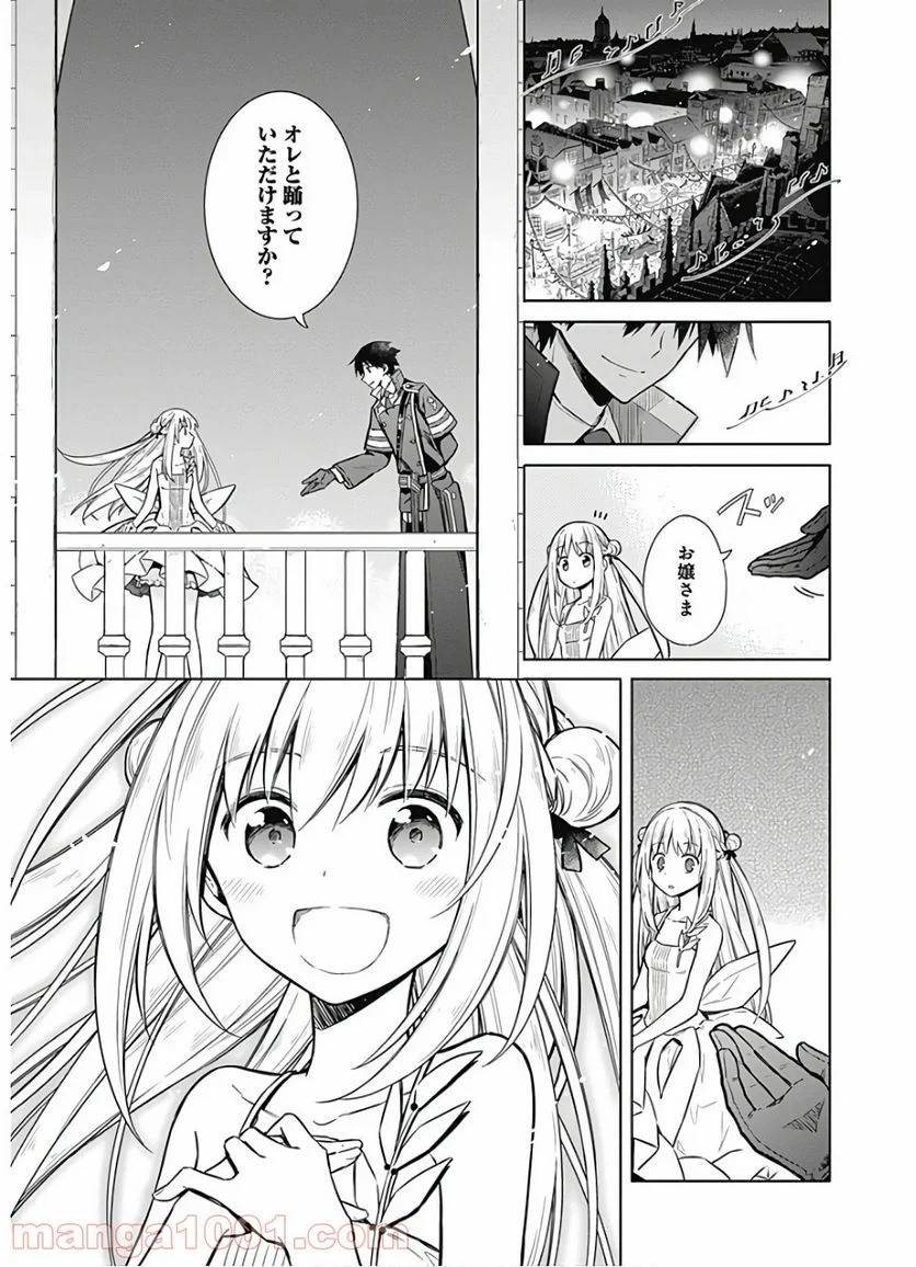 ページ 22 — 第17話