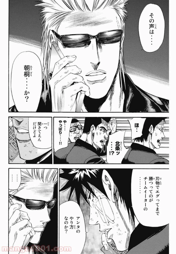 ページ 11 — 第99話