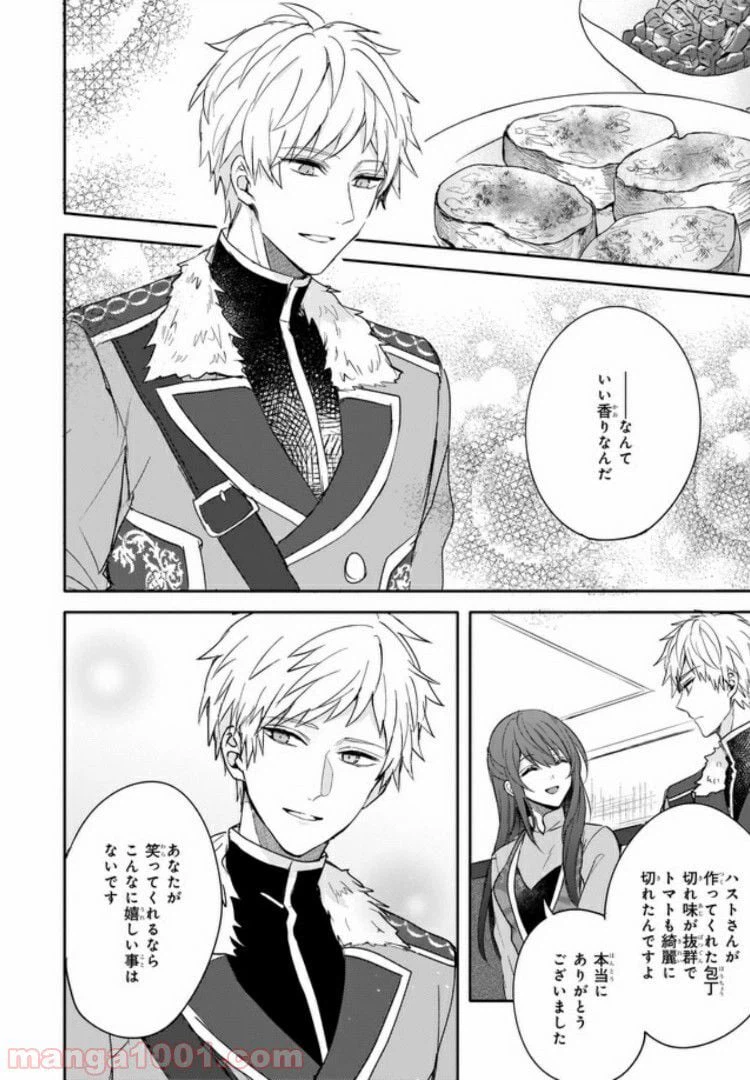 ページ 12 — 第7話