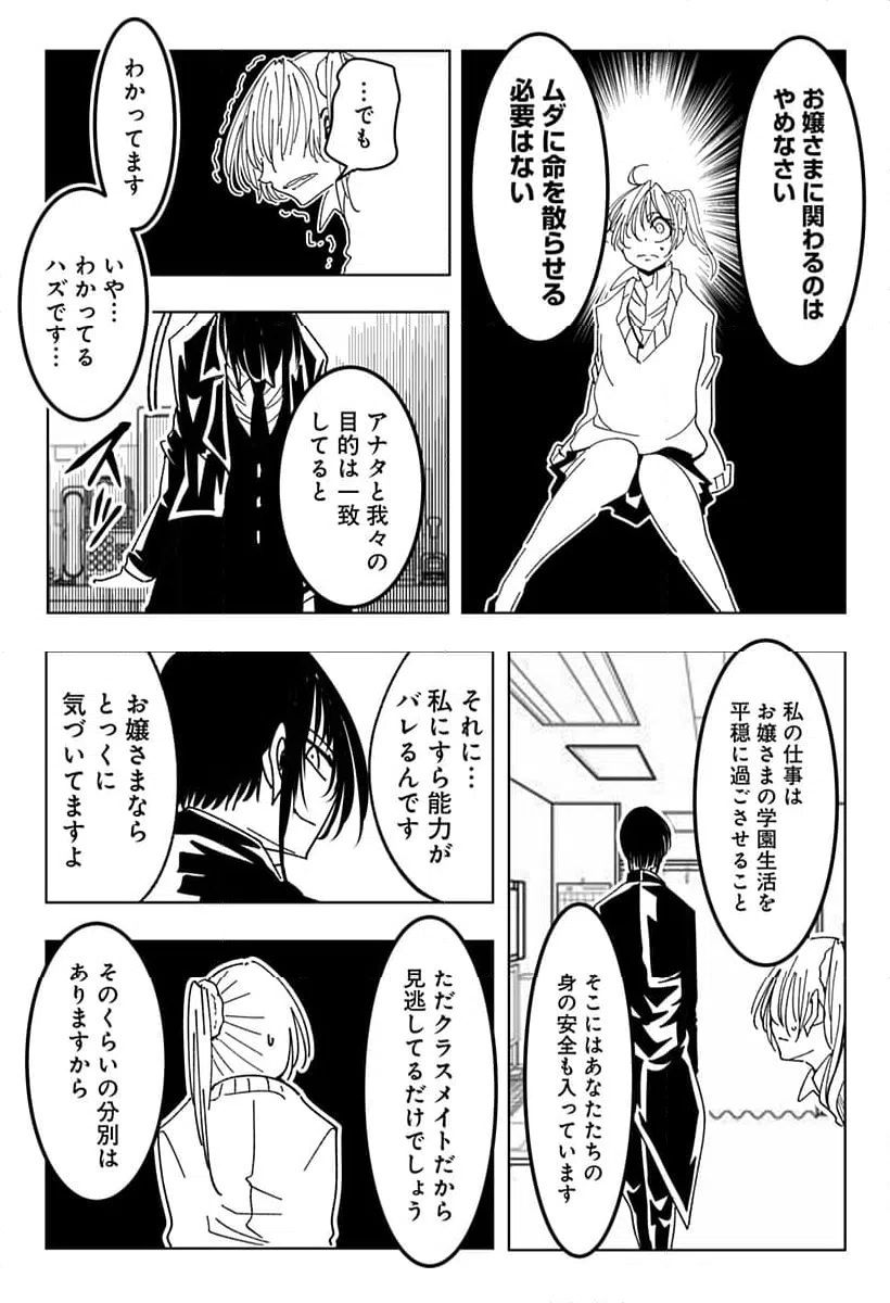 ページ 14 — 第30話