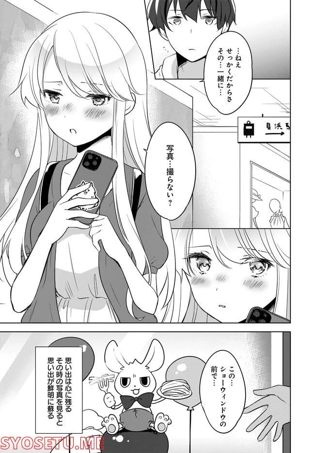 ページ 4 — 第11.2話