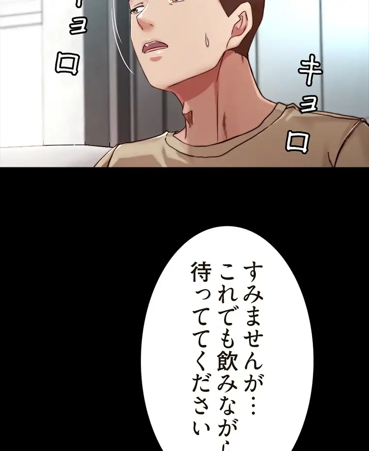 ページ 19 — 第151話