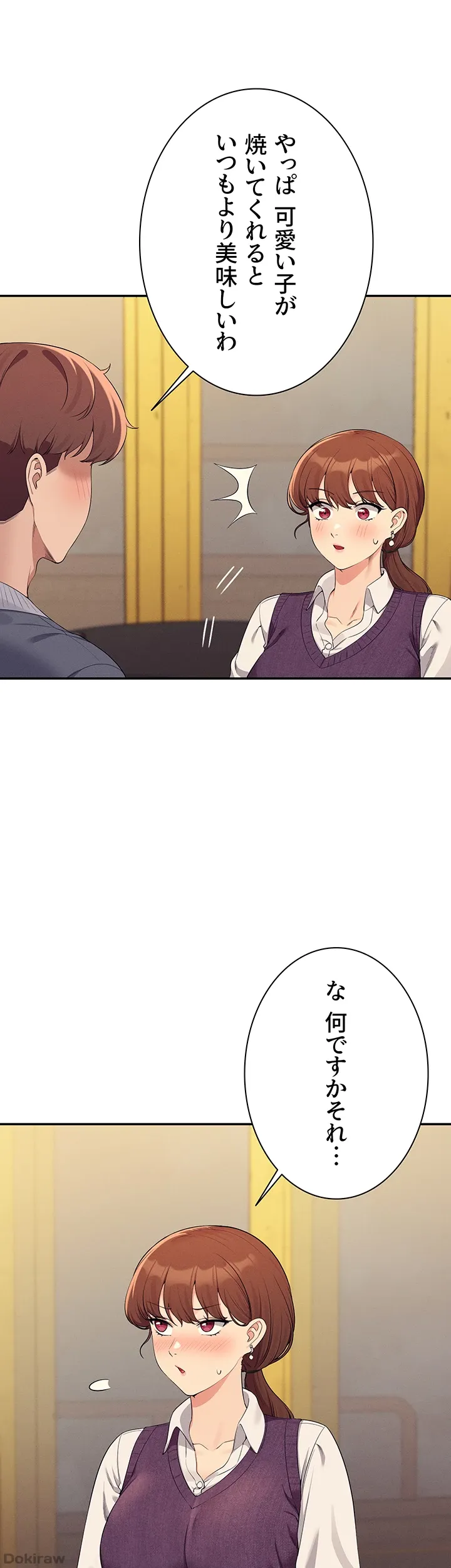 ページ 11 — 第130話