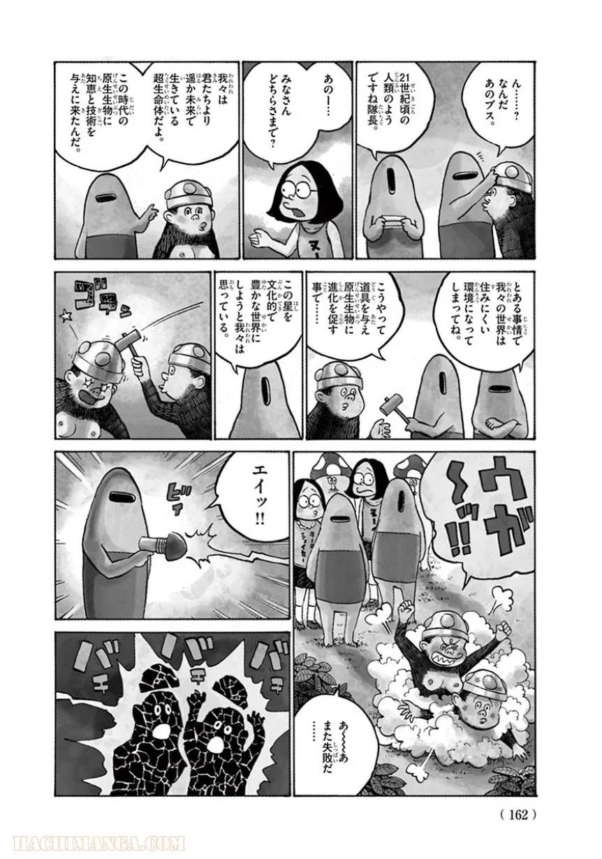 ページ 20 — 第32話