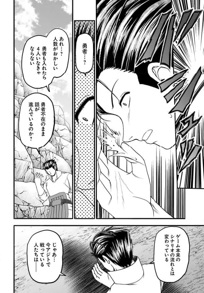 ページ 6 — 第6話