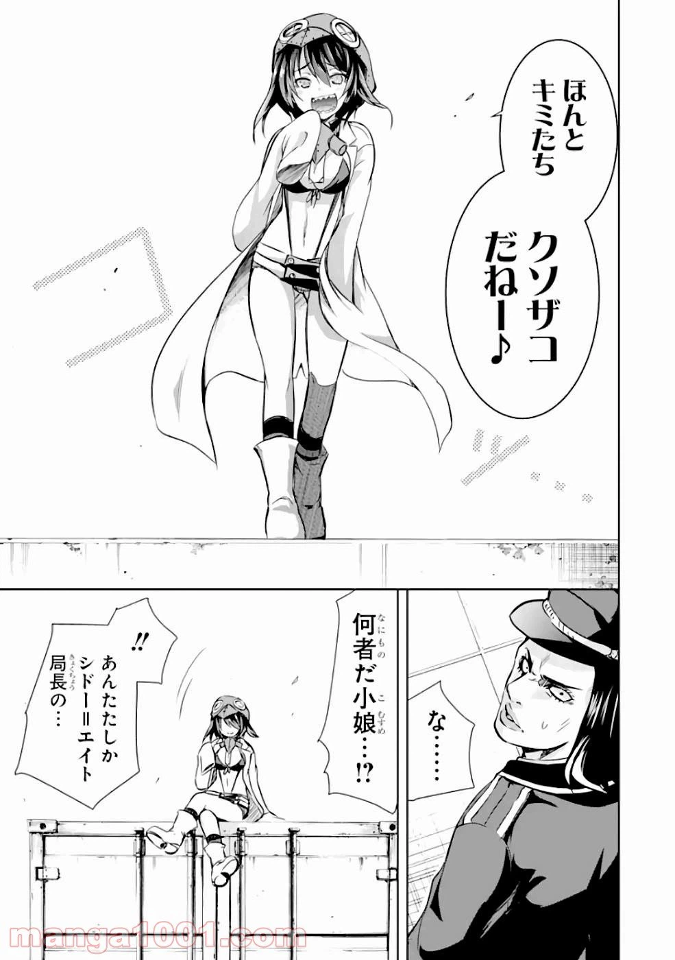 ページ 26 — 第18話